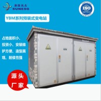 （歐式）箱變戶外YBM系列預裝式變電站 變電站高低壓成套設(shè)備